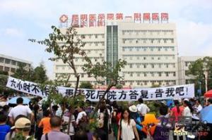 Protest outside one of Kunming's main hospitals