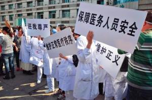 Heilongjiang medical workers protest