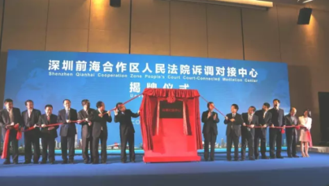 Opening of court-annexed mediation center of Qianhai court